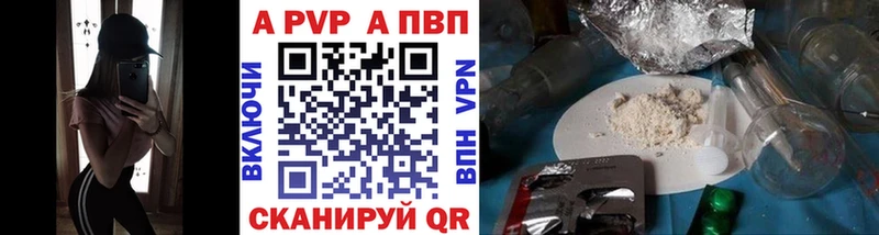Купить закладки  Красный Кут  APVP кристаллы 