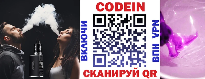 Купить  Красный Кут  Codein напиток Lean (лин) 