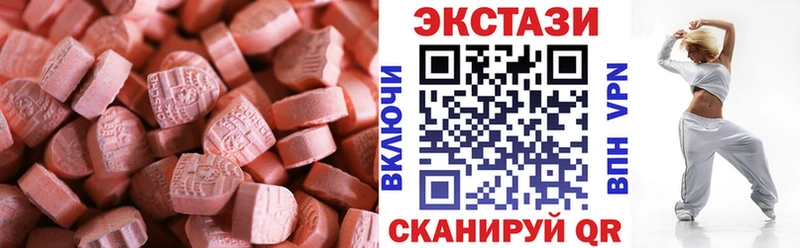 ЭКСТАЗИ XTC  Купить где  Красный Кут 