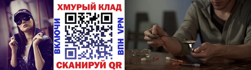 ГЕРОИН герыч  Купить закладки  Красный Кут 