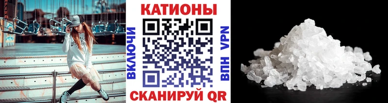 Меф мяу мяу  Купить где  Красный Кут 