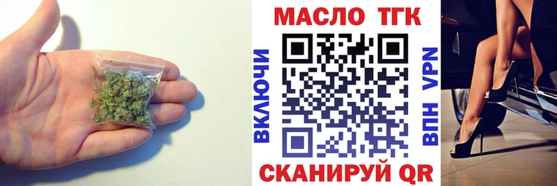 Купить  Красный Кут  ТГК жижа 